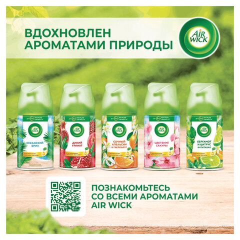 Сменный баллон 250 мл, AIRWICK Freshmatic "Весеннее пробуждение", 3236180 - фото 6
