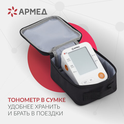 Тонометр (МЕД РегУд) АРМЕД YE670A, диапазон давления 0-280 мм рт. ст., диапазон пульса 40-200 уд/мин., автоматический, без поверки, 1990401 - фото 5