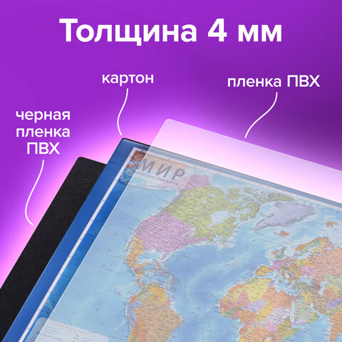 Коврик-подкладка настольный для письма (590х380 мм), с картой мира, BRAUBERG, 236777 - фото 10