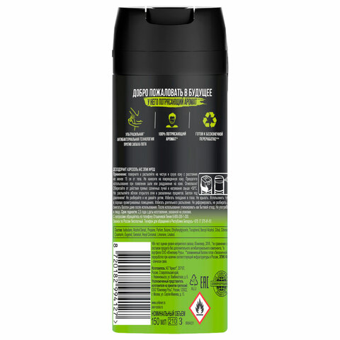 Дезодорант аэрозольный 150 мл, AXE "Epic fresh", усиленная защита, грейпфрут и кардамон - фото 16