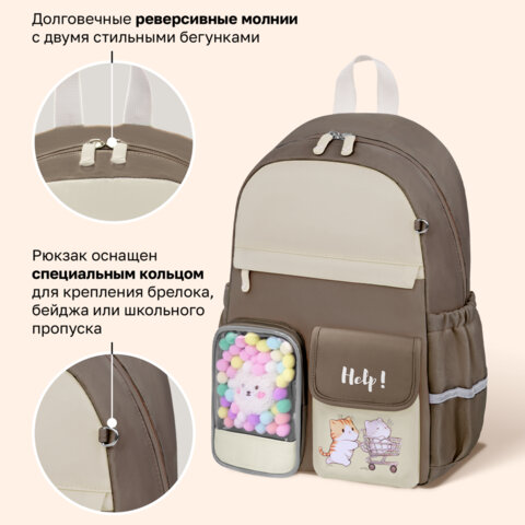 Рюкзак BRAUBERG PASTEL с термонашивками в комплекте, "Лучшие друзья", коричневый, 40х29х14 см, 274435 - фото 13