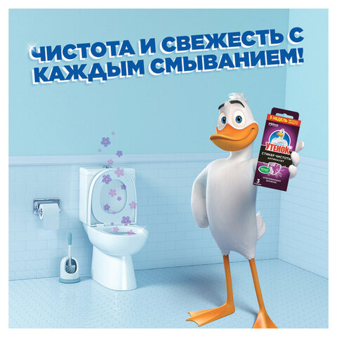 Освежитель/очиститель для унитаза/писсуара 3 шт. ТУАЛЕТНЫЙ УТЕНОК "Антиналет", стикер чистоты, 359000 - фото 9