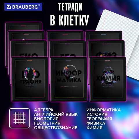 Тетради предметные, КОМПЛЕКТ 12 ПРЕДМЕТОВ, 48 л., матовая ламинация, лак, BRAUBERG "MAJESTIC BLACK", 405177 - фото 19