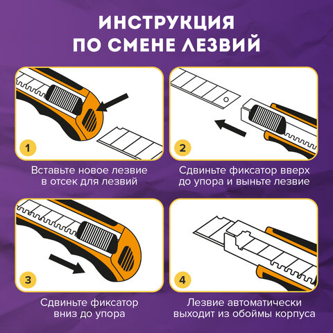 Нож универсальный мощный, 25 мм, BRAUBERG EXTRA-DL, с двумя фиксаторами, резиновые вставки, 238732 - фото 18
