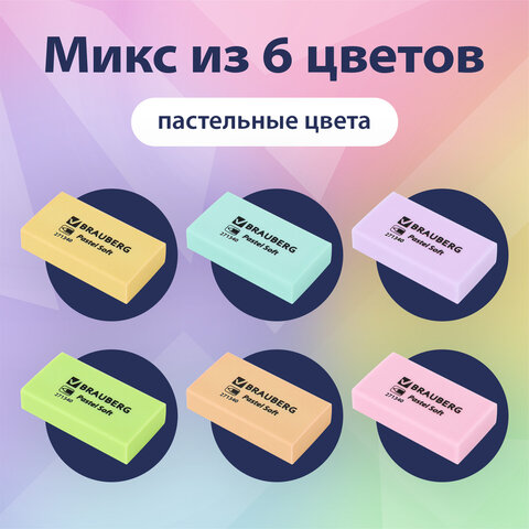 Ластики BRAUBERG PASTEL SOFT НАБОР 6 шт., размер ластика 45х25х10 мм, экологичный ПВХ, 271340 - фото 13