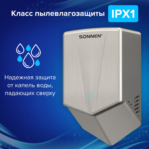 Сушилка для рук ВЫСОКОСКОРОСТНАЯ АНТИВАНДАЛЬНАЯ SONNEN K2022A, 1300 Вт, 150 м/с, IPX1, 72 дБ, нержавеющая сталь, 607191 - фото 13