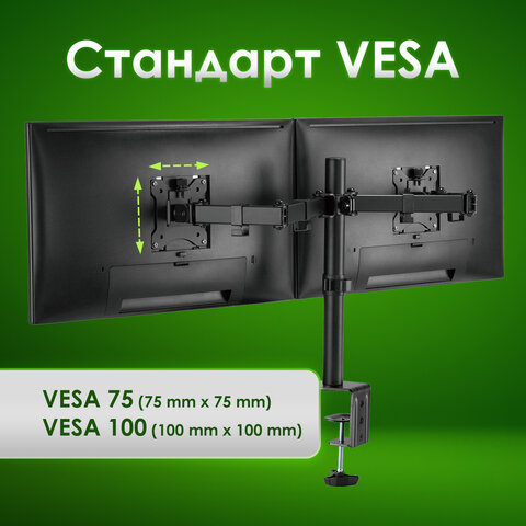 Кронштейн для двух мониторов настольный VESA 75х75, 100х100, 17"-32", до 16 кг, SONNEN STATIC, 455943 - фото 24