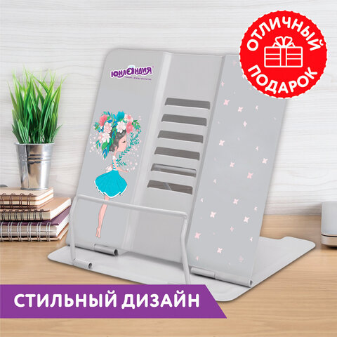 Подставка для книг и учебников ЮНЛАНДИЯ "Flower girl", регулируемый наклон, металлическая, 237578 - фото 11