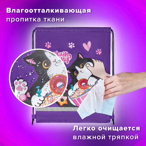 Мешок для обуви BRAUBERG KIDS, светоотражающая полоса, 46х36 см, "Sweet cheeks", 272390 - фото 9