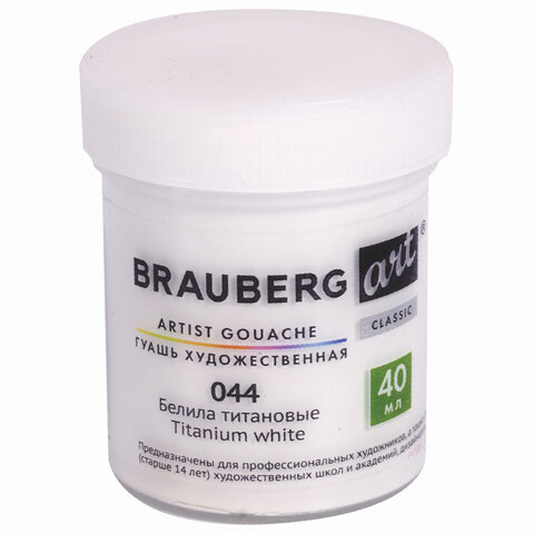 Гуашь художественная 1 шт., BRAUBERG ART CLASSIC, баночка 40 мл, БЕЛИЛА ТИТАНОВЫЕ, 191580 - фото 1
