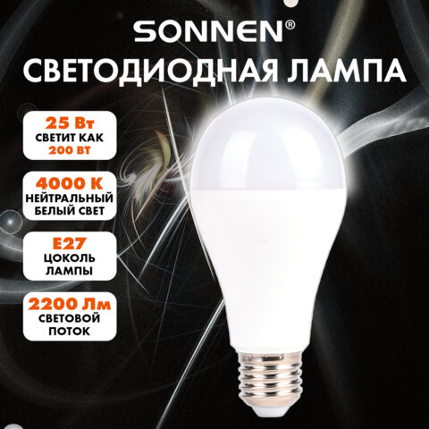 Лампа светодиодная SONNEN EXTRA, 25 (200) Вт, Е27, груша, нейтральный белый, 30000 ч, LED A65-25W-4000-Е27, 457901 - фото 4