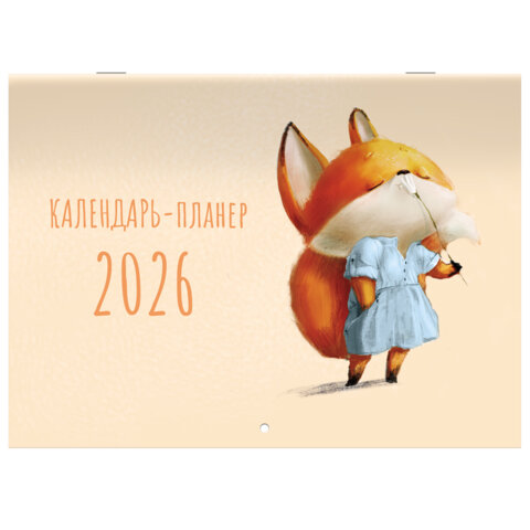 Календарь-планер настенный перекидной на 2026 г., BRAUBERG, 12 листов, 29,5х21,3 см, "Мотиваторы", 116952 - фото 1