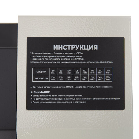 Ламинатор CROMEX (КРОМЕКС) FGK-320L формат А3, толщина пленки 60-250 мкм, скорость 50 см/мин, 533124 - фото 5