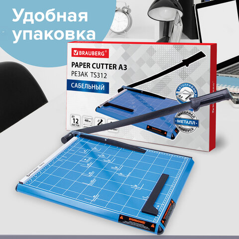 Резак сабельный BRAUBERG TS312 SABER, на 12 л., длина реза 460 мм, металлическое основание, A3, 531801 - фото 13