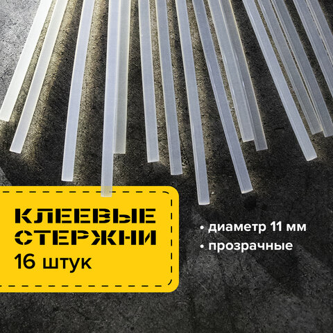 Клеевые стержни, диаметр 11 мм, длина 300 мм, прозрачные, КОМПЛЕКТ 16 штук, BRAUBERG, 670295 - фото 5