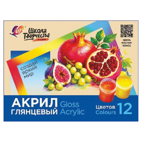 Краски акриловые художественные глянцевые ЛУЧ "Школа творчества" 12 цветов, 20 мл, в баночках, 36С 2430-08 - фото 1
