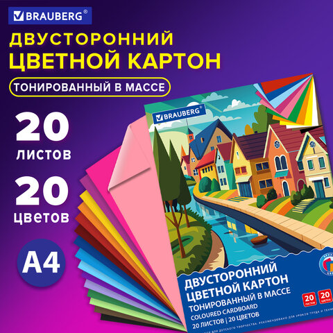 Картон цветной А4 ТОНИРОВАННЫЙ В МАССЕ, 20 листов, 20 цветов, склейка, 180 г/м2, BRAUBERG, 116342 - фото 3