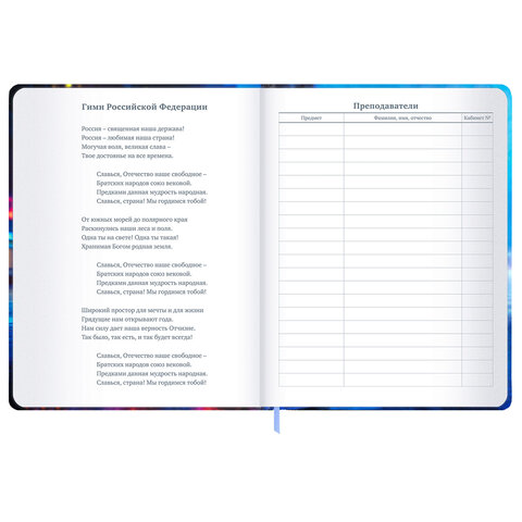 Дневник 1-11 класс 48 л., твердый, BRAUBERG, матовая ламинация, резинка, закладка-ляссе, с подсказом, "Футбол", 107235 - фото 9