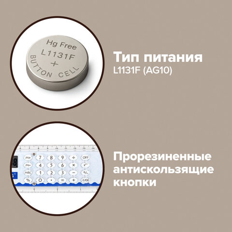 Калькулятор с линейкой 15 см, BRAUBERG DC-107 (53x158 мм), 8 разрядов, 271727 - фото 17