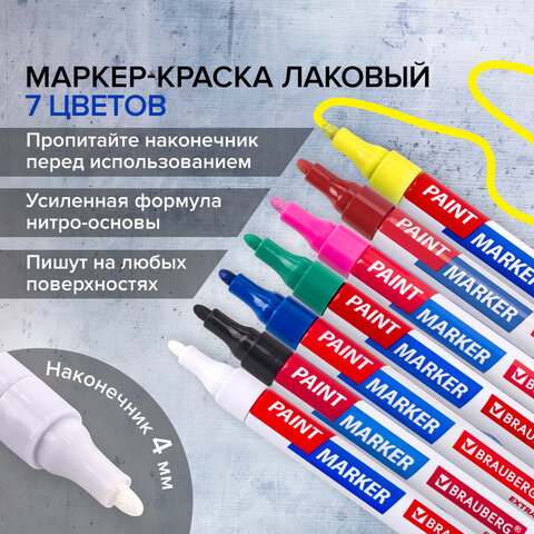 Маркер-краска лаковый EXTRA (paint marker) 4 мм, НАБОР 7 цветов, УСИЛЕННАЯ НИТРО-ОСНОВА, BRAUBERG, 152001 - фото 16