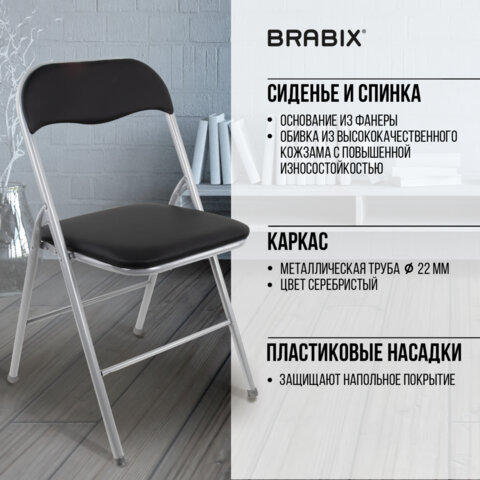 Стул складной BRABIX "Golf CF-007", серебристый каркас, кожзам чёрный, 532891 - фото 17