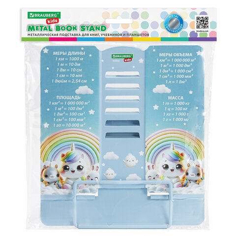 Подставка для книг и учебников большая BRAUBERG KIDS "Unicorn" с единицами измерения, регулируемый угол наклона, металлическая, 238963 - фото 11