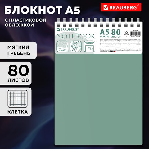 Блокнот А5, 80 л., силиконовый гребень, обложка пластик, клетка, BRAUBERG, зеленый, 117560 - фото 10