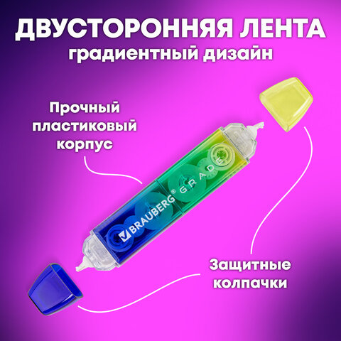 Корректирующая лента двусторонняя 5 мм x 10 м, КОМПЛЕКТ 3 штуки, BRAUBERG "Grade", блистер, 271942 - фото 13