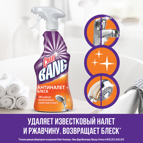 Средство для сантехники Универсальное CILLIT BANG с курком 750мл - фото 17