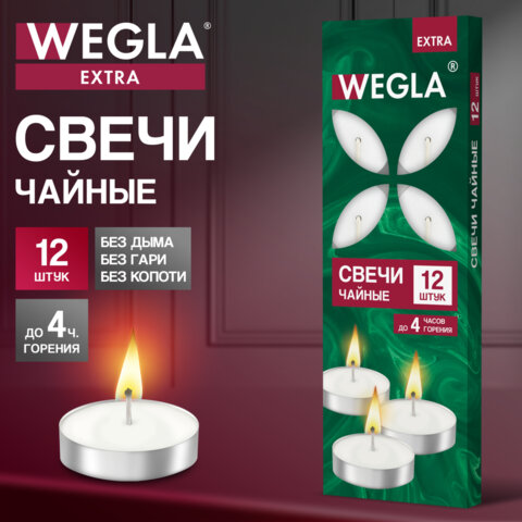 Свечи чайные литые в гильзе WEGLA (ВЕГЛА) EXTRA, до 4 часов горения, вес 10 грамм, КОМПЛЕКТ 12 штук, 702569 - фото 5