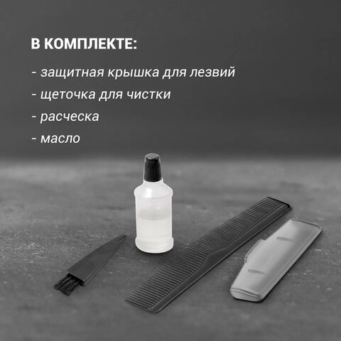 Машинка для стрижки волос POLARIS PHC 0954, 10 установок длины, 4 насадки, от сети, синяя, 34783 - фото 12