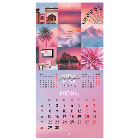 Календарь настенный перекидной 2026 г., BRAUBERG, 12 листов, 28,5х28,5 см, "Color set", 116936 - фото 9