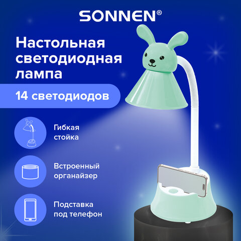 Настольная лампа-светильник SONNEN OU-611 на подставке, СВЕТОДИОДНАЯ, "SWEET BUNNY", 5 Вт, зеленый, 237642 - фото 3