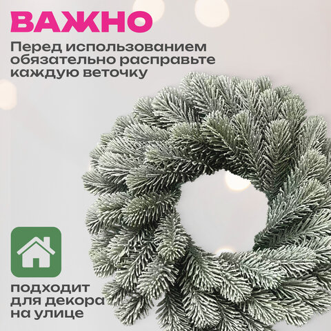 Венок новогодний заснеженный, диаметр 40 см "Снежная зима", литой ПЭТ, ЗОЛОТАЯ СКАЗКА, 592519 - фото 9