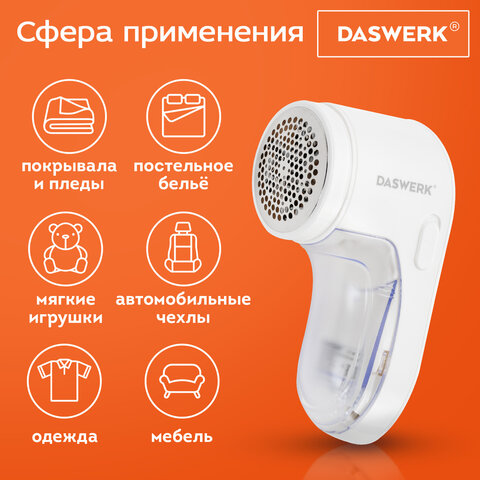 Машинка для удаления катышков аккумуляторная, комплект запасных лезвий в ПОДАРОК, DASWERK (ДАСВЕРК), 456897 - фото 12