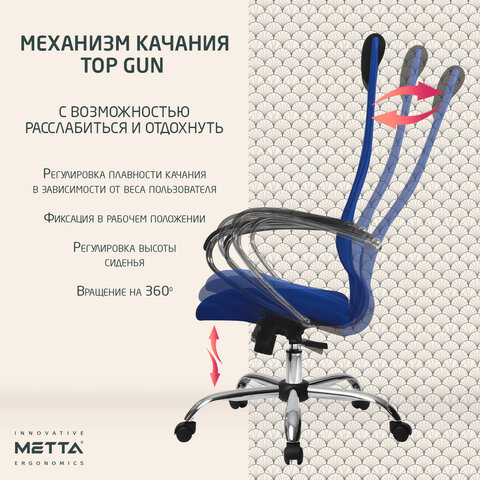 Кресло офисное МЕТТА "SU-B-8" хром, ткань-сетка, сиденье мягкое, синее - фото 21