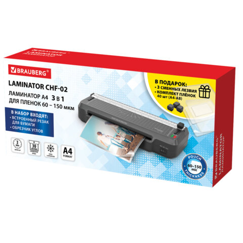 Ламинатор 3 в 1 BRAUBERG CHF-02, А4, 60-150 мкм, 30 см/мин, со встроенным резаком и обрезчиком углов, В ПОДАРОК набор пленок 40 шт., 532862 - фото 15