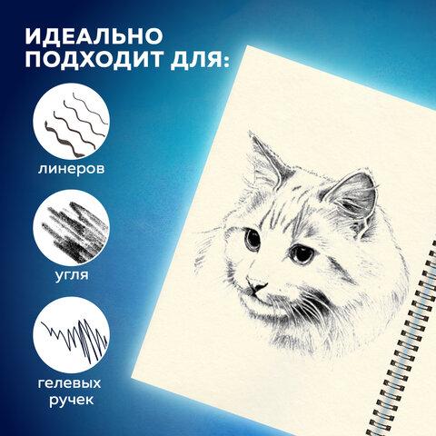 Скетчбук, слоновая кость 150 г/м2, 210х297 мм, 30 л., гребень, BRAUBERG ART CLASSIC, 128947 - фото 12