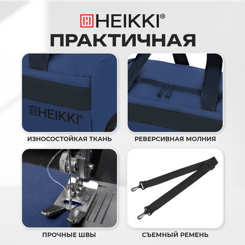Сумка спортивная HEIKKI MOVE PLUS (ХЕЙКИ), отделение для обуви, синяя, 28х50х23 см, 273897 - фото 24