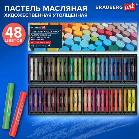 Пастель масляная BRAUBERG ART "Секреты художника", УТОЛЩЕННАЯ, 48 цветов, круглое сечение, 182102 - фото 7