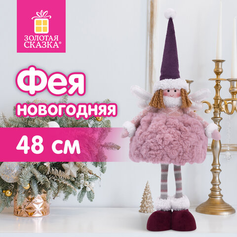 Украшение новогоднее интерьерное 48 см, дизайн "Фея", полиэстер, ЗОЛОТАЯ СКАЗКА, 592523 - фото 11