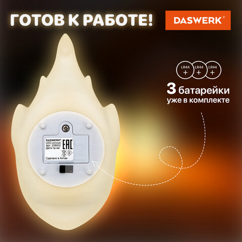 Ночник силиконовый LED "Акула" 109x60x58 мм, белый свет/RGB, на батарейках (в комплекте), DASWERK (ДАСВЕРК), 238932 - фото 11