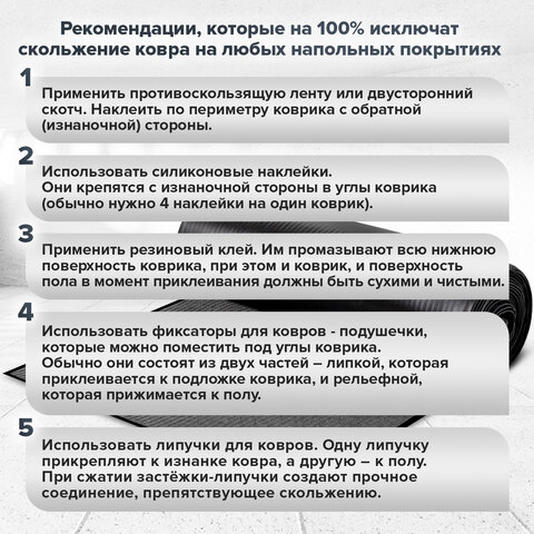 Коврик ДОРОЖКА 0,9х10 м, СЕРЫЙ, влаго-грязезащита, 430 г/м2, ребристая, LAIMA EXPERT, 701043 - фото 12
