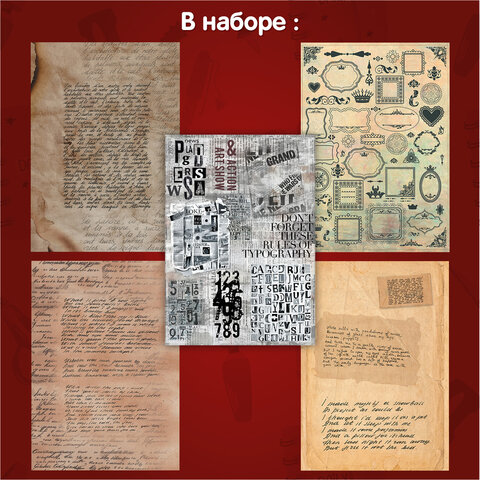 Бумага для скрапбукинга 15х21 см "Старая бумага", односторонняя, 30 листов, 90 г/м2, ОСТРОВ СОКРОВИЩ, 665447 - фото 12