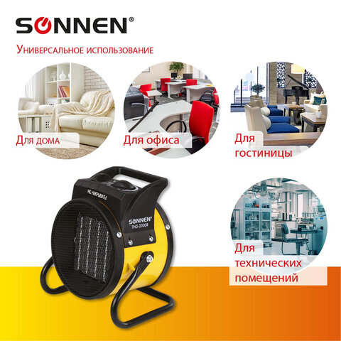 Тепловая пушка электрическая SONNEN THG-2000R, 2 кВт, 220В, керамический нагреватель, 456192 - фото 12