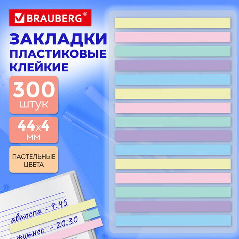 Закладки клейкие пастельные BRAUBERG PASTEL, 44х4 мм, 300 штук (15 блоков х 20 листов), 116683 - фото 3
