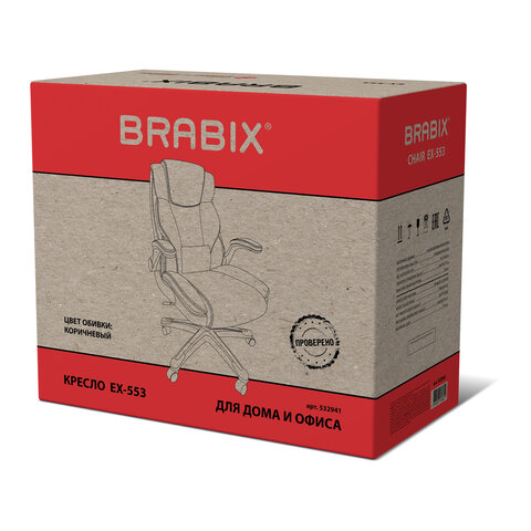 Кресло BRABIX PREMIUM "Phantom EX-553", рециклированная кожа, регулируемый подголовник, коричневое, 532941 - фото 16