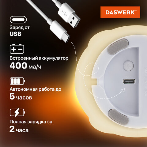 Ночник силиконовый LED "Альпака" 85x103x130 мм, белый свет/RGB, таймер, USB, аккумулятор 400 мАч, DASWERK (ДАСВЕРК), 238934 - фото 14