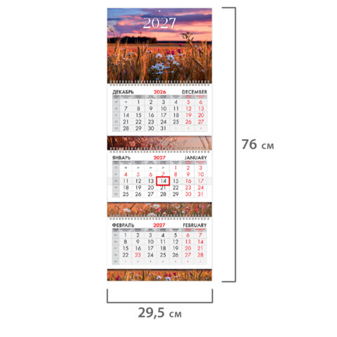 Календарь квартальный 2027 г., 3 блока, 3 гребня, бегунок, мелованная бумага, BRAUBERG EXTRA, "Родной пейзаж", 118306 - фото 2
