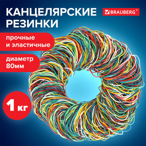 Резинки банковские универсальные диаметром 80 мм, BRAUBERG 1000 г, цветные, натуральный каучук, 440152 - фото 6
